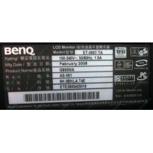 Монитор 19" BenQ G900WA 1440x900 (широкоформатный) - Электрогорск