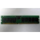 Память для сервера 1Gb DDR в Электрогорске, 1024Mb DDR1 ECC REG pc-2700 CL 2.5 (Электрогорск)