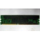 Память для сервера 128Mb DDR ECC Kingmax pc2100 266MHz в Электрогорске, память для сервера 128 Mb DDR1 ECC pc-2100 266 MHz (Электрогорск)