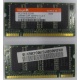 Модуль памяти для ноутбуков 256MB DDR Hynix SODIMM DDR333 (PC2700) в Электрогорске, CL2.5 в Электрогорске, 200-pin  (Электрогорск)