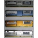 Память для сервера HP 398706-051 (416471-001) 1024Mb (1Gb) DDR2 ECC FB (Электрогорск)