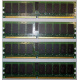 IBM 30R5145 41Y2857 4Gb (4096Mb) DDR2 ECC Reg memory (Электрогорск)