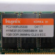 Hynix HYMD212G726BS4M-H AA IBM 1024 Mb DDR1 ECC Registered PC-2100 (266MHz CL2.5) PC2100R-25330 (Электрогорск)